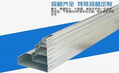 電纜橋架的分類(lèi)與應(yīng)用指南